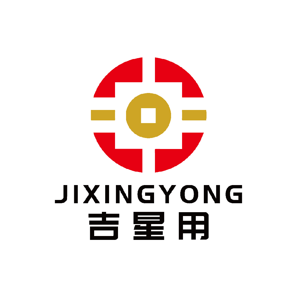 吉星用