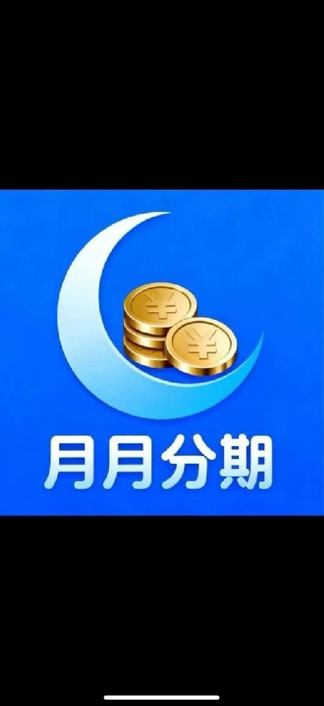月月分期